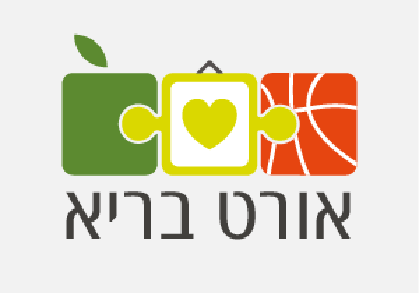 אורח חיים בריא: להתעמל, לאכול, לאהוב!