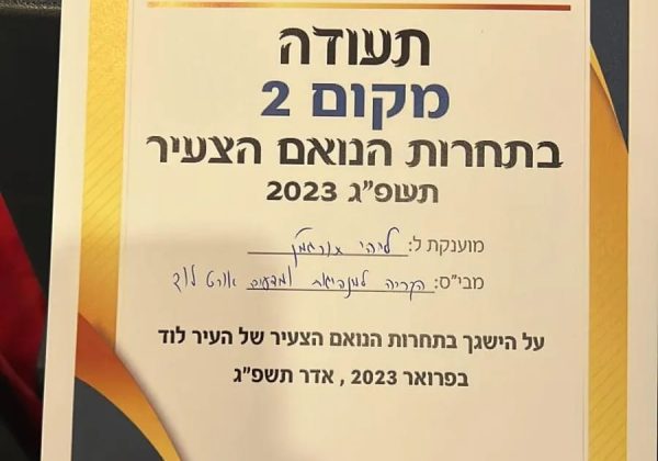 הנואם הצעיר