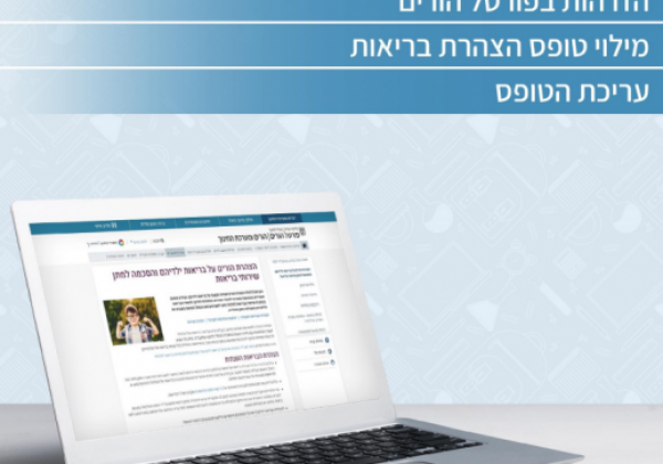 הצהרת בריאות